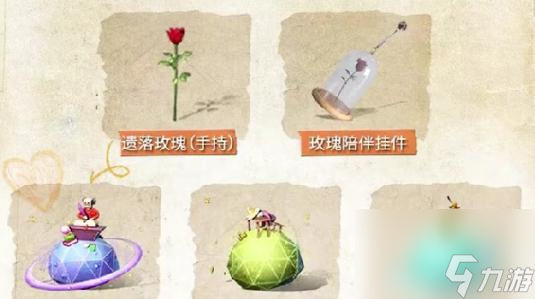 明日之后小王子联动都有哪些奖励-联动奖励汇总