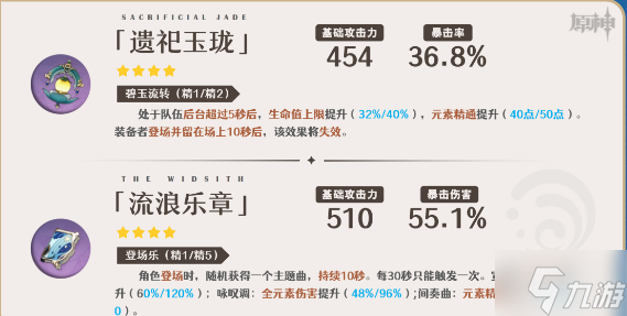 原神那维莱特武器怎么选-那维莱特武器选择攻略