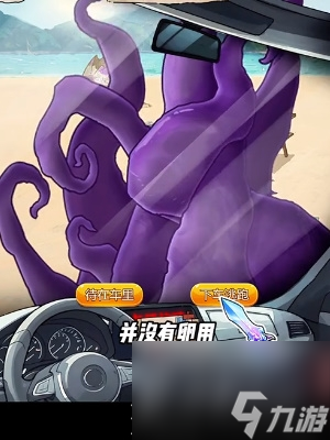 《隐秘的档案》致命沙滩通关方法