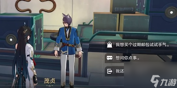 《崩坏星穹铁道》过程大于结果成就获得攻略