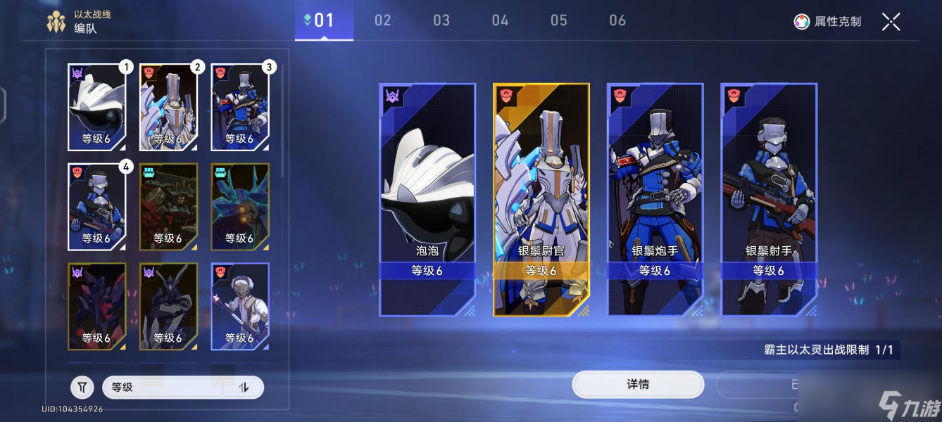 《崩坏星穹铁道》以太战线阵容配队攻略
