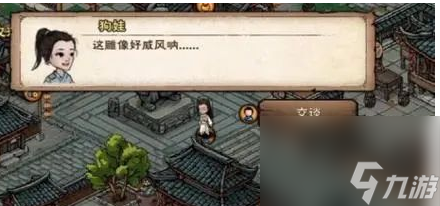 《烟雨江湖》黑檀佛珠作用介绍