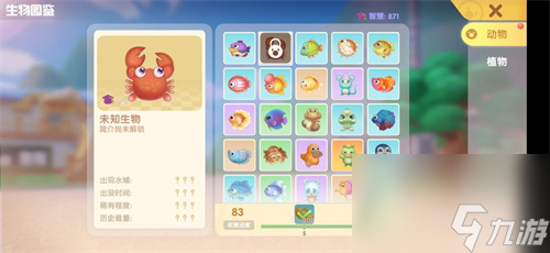 摩尔庄园小镇钓鱼图鉴<a href=