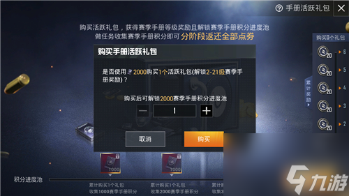 这个赛季没领完怎么办 和平精英活跃礼包下个赛季还有吗