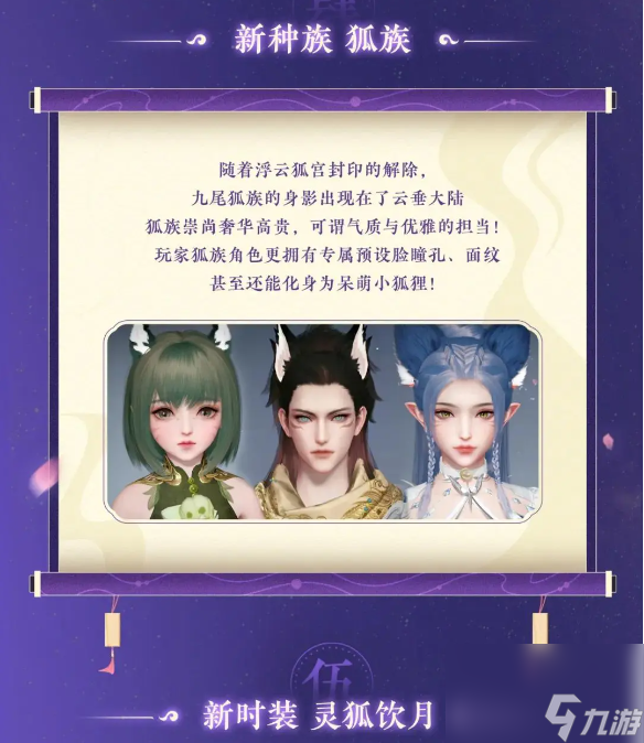 天諭手游狐妖小紅娘聯(lián)動什么時(shí)候-狐妖小紅娘聯(lián)動時(shí)間一覽