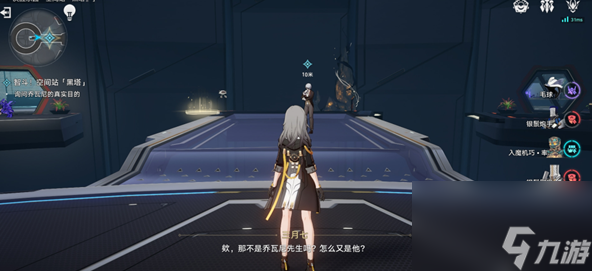 《崩坏星穹铁道》以太战线空间站黑塔攻略一览