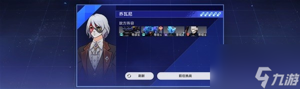 《崩坏星穹铁道》红光级对决阵容推荐