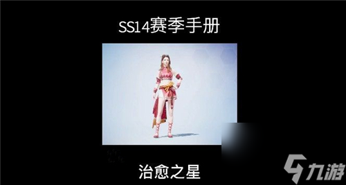 新赛季开启时间介绍 和平精英ss14赛季什么时候上线