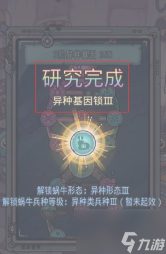 最强蜗牛怎么批处理-最强蜗牛批处理步骤
