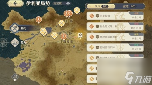 铃兰之剑NPC佣兵获得方式一览 NPC佣兵怎么免费获得