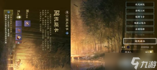 <a id='link_pop' class='keyword-tag' href='https://www.9game.cn/nishuihan1/'>逆水寒手游</a>江湖风雨事系列 外观保底规则及造型一览