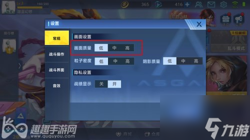 修改畫(huà)質(zhì)方法介紹 火力對(duì)決怎么調(diào)低畫(huà)質(zhì)