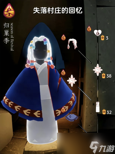 《光遇》归巢季活动内容