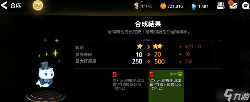 第七史诗宠物怎么合成？