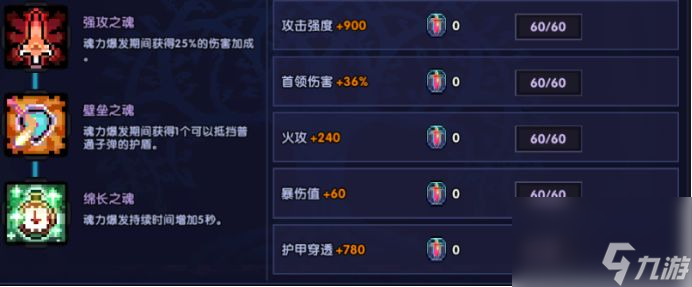 我的勇者：新火法师魔王秘境首领关卡出装攻略思路