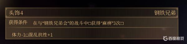 废墟图书馆谢肉祭饰品怎么获得？
