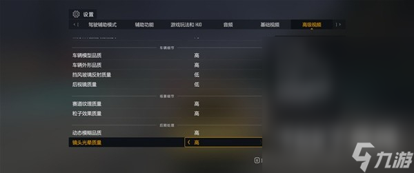 《极限竞速8》无损画面帧数优化教程攻略