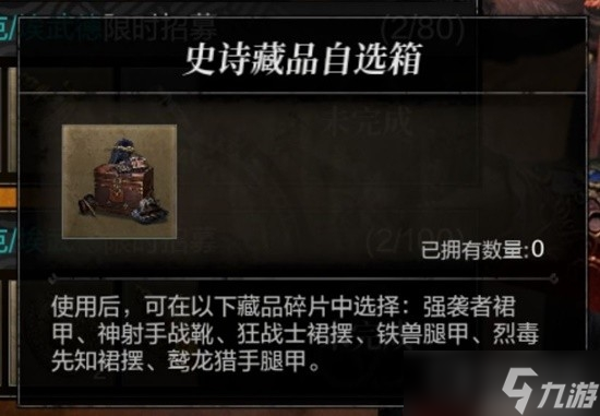 《环形战争》军备藏品兑换建议