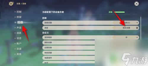 原神手游如何调高画质模糊 原神手游亮度调节步骤