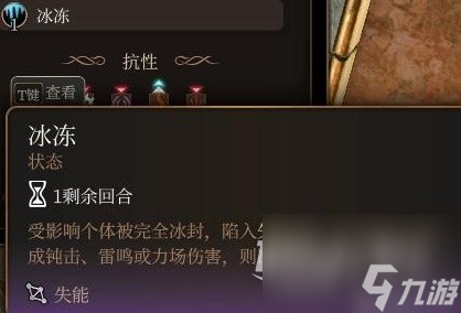博德之门3元素反应机制详解指南