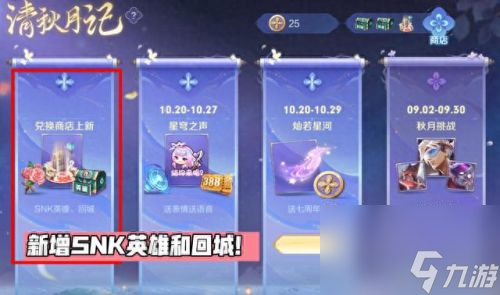 金蝉怎么获得(金蝉活动结束后怎么获得)