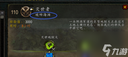 森提纳克斯号不刷门怎么办（魔兽世界职业坐骑介绍）