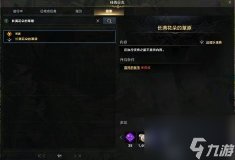 命运方舟巨人之心获取方式攻略