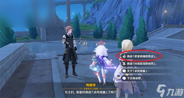 原神给我套上枷锁让我甘心毁灭攻略