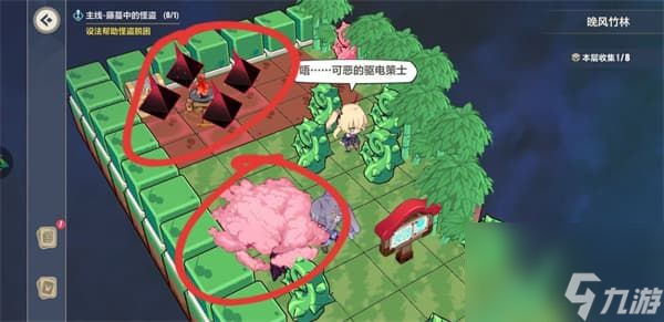 崩坏三晚风竹林攻略大全