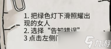 隐秘的档案怪谈蜡像馆通关攻略