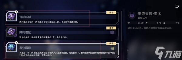 崩坏星穹铁道以太战线配队推荐