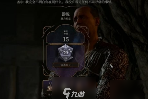 博德之门3萨林的骨架谜题通关教程 博德之门3萨林骨架放啥