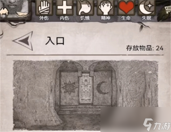 《荒野日记》遗迹怎么过 遗迹通关技巧