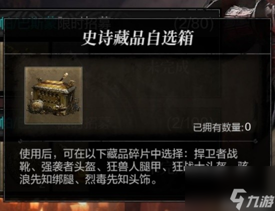 《<a id='link_pop' class='keyword-tag' href='https://www.9game.cn/huanxingzhanzheng/'>环形战争</a>》军备藏品兑换建议