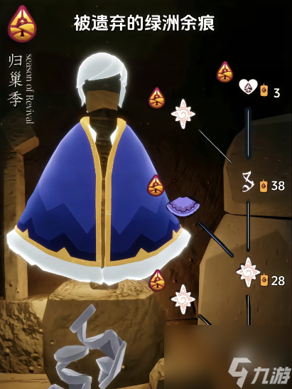 光遇归巢季活动介绍