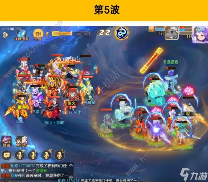 梦幻西游手游如意金箍棒困难攻略