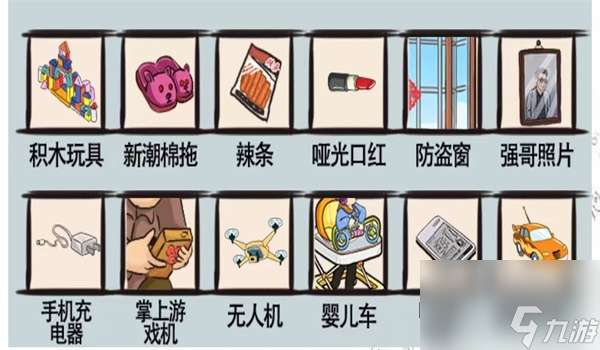 爆笑汉字欢声笑语怎么过