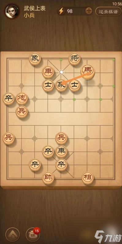 天天象棋殘局337期怎么過？