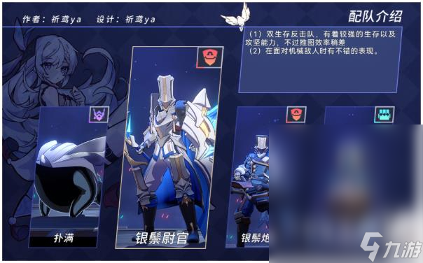 《崩坏星穹铁道》流云渡任务流程攻略