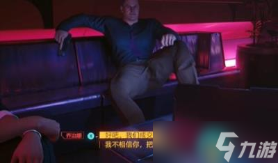 2077良心有多重任务攻略