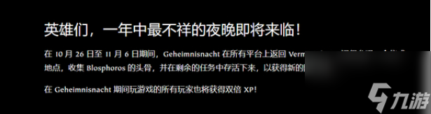 战锤末世鼠疫2万圣节活动攻略 战锤末世鼠疫2万圣节活动怎么玩