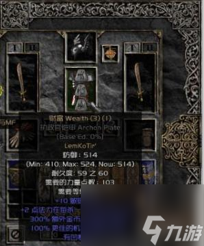 暗黑2死灵法师开荒符文之语有什么？ （暗黑破坏神2：重制版）