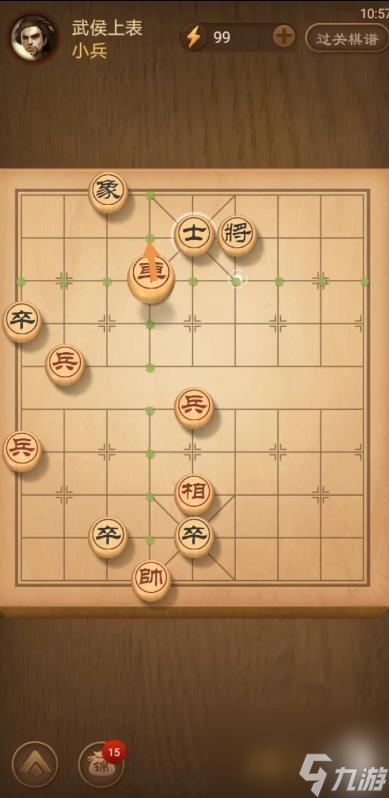 天天象棋殘局337期怎么過？