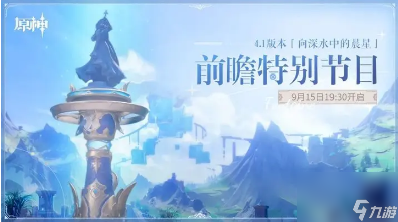 原神梅洛彼得堡邻近水下管道使命怎么通关