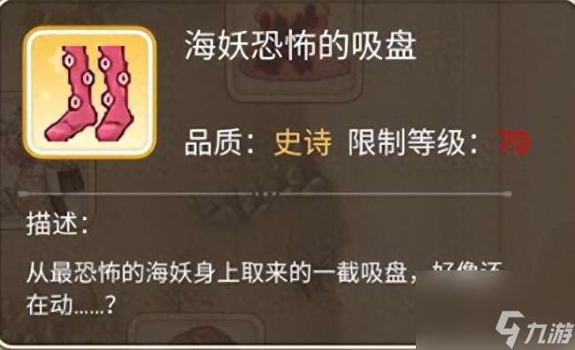 彩虹岛稀有装备大全及获得方法（稀有武器图鉴、属性和出处）