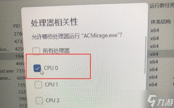 《刺客信条幻景》跳帧问题解决办法