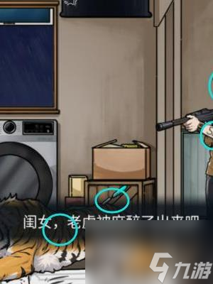 隐秘的档案虎口求生通关攻略分享