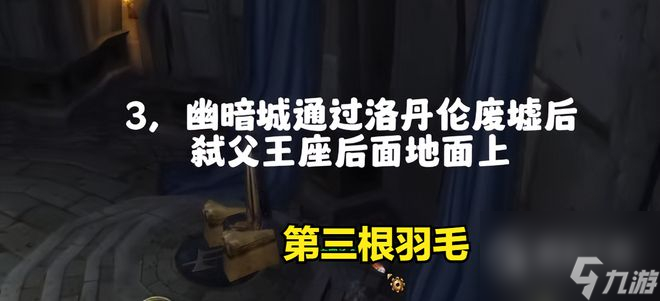 魔獸世界烏龜服卡拉贊的鑰匙任務(wù)攻略