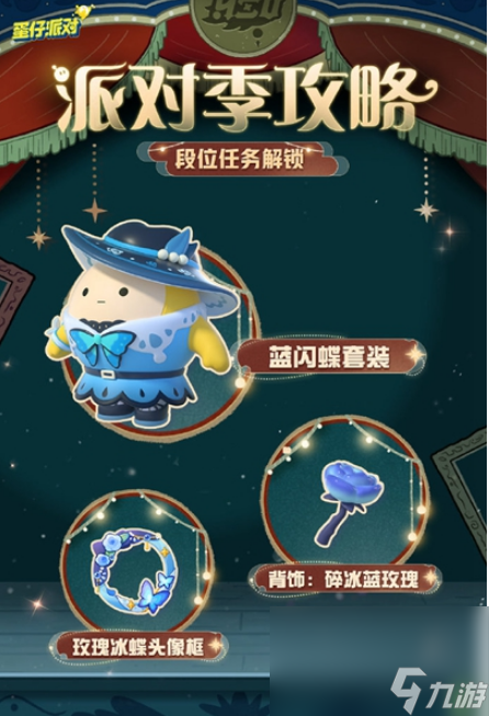 蛋仔派对午夜魅影季活动内容有什么