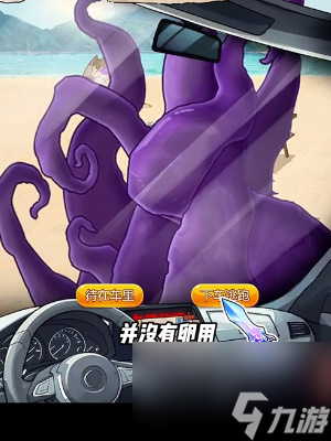 隐秘的档案致命沙滩怎么通关